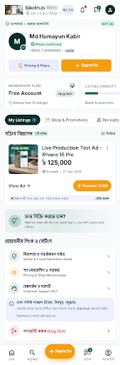 BikriHub (বিক্রিহাব) screenshot 3